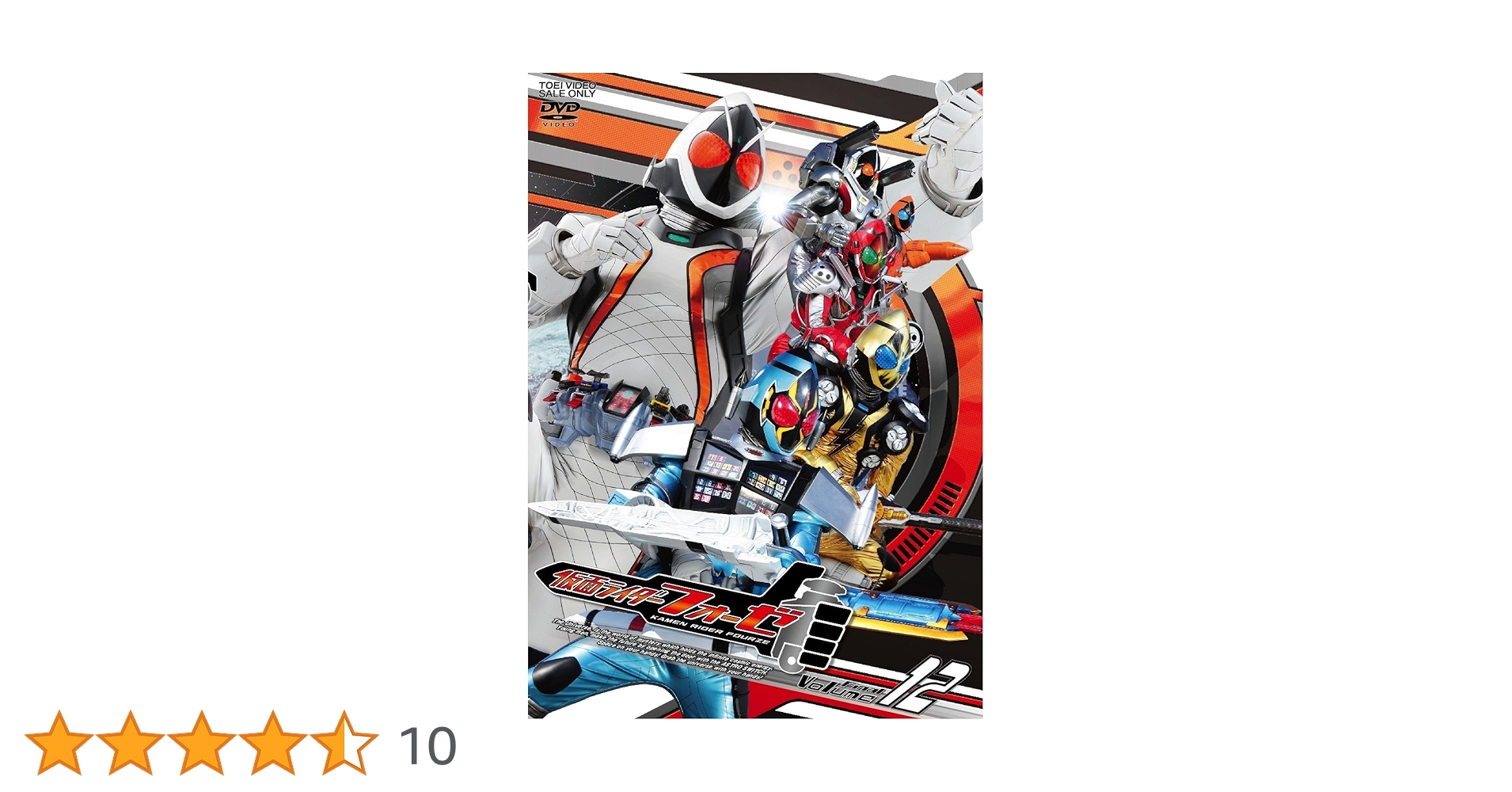 仮面ライダーフォーゼ 全１２巻DVD〈レンタル落ち商品〉石ノ森章太郎、福士蒼汰 Amazon.co.jp: 仮面ライダーフォーゼ VOL.12 [DVD] : 福士蒼汰
